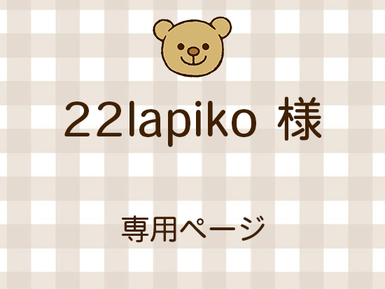 22lapiko ͥ饤ʬ(11/21)