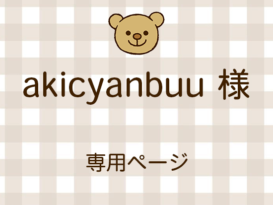 akicyanbuu ͥ饤ʬ(11/21)