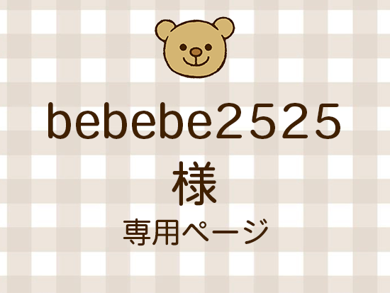 bebebe2525 ͥ饤ʬ(11/21)