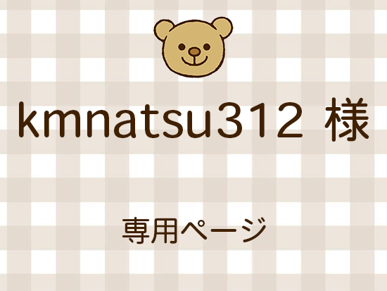 kmnatsu312 ͥ饤ʬ(11/21)