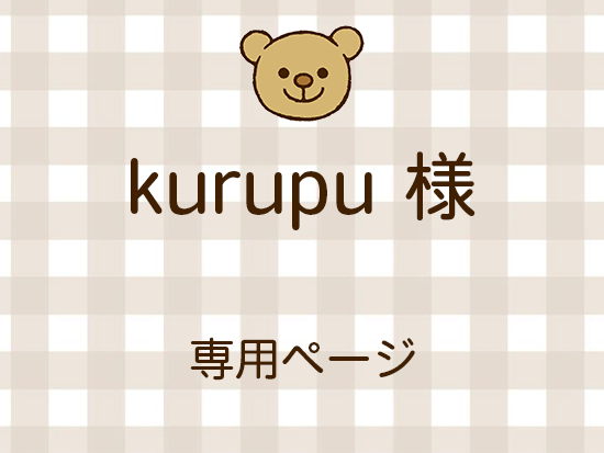 kurupu ͥ饤ʬ(11/21)