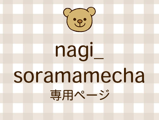 nagi_soramamecha ͥ饤ʬ(11/21)
