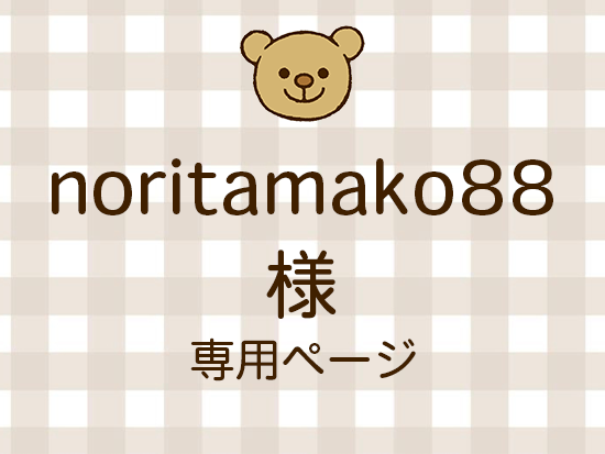 noritamako88 ͥ饤ʬ(11/21)