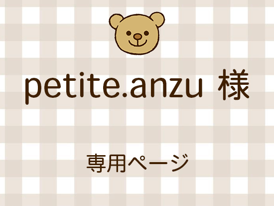 petite.anzu ͥ饤ʬ(11/21)