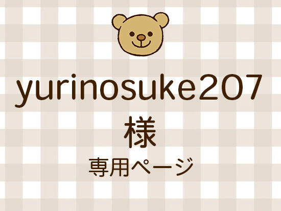 yurinosuke207 ͥ饤ʬ(11/21)