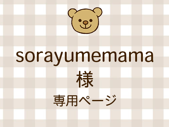 sorayumemama ͥ饤ʬ(11/21)