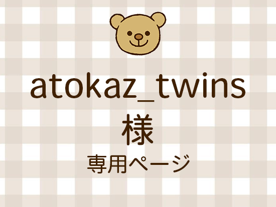 atokaz_twins ͥ饤ʬ(11/28)