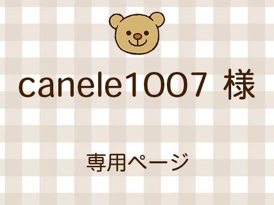 canele1007 ͥ饤ʬ(11/28)