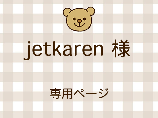 jetkaren ͥ饤ʬ(11/28)