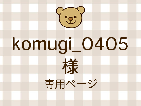 komugi_0405 ͥ饤ʬ(11/28)