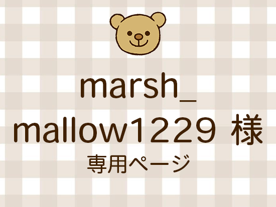 marsh_mallow1229 ͥ饤ʬ(11/28)