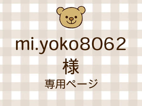 mi.yoko8062 ͥ饤ʬ(11/28)