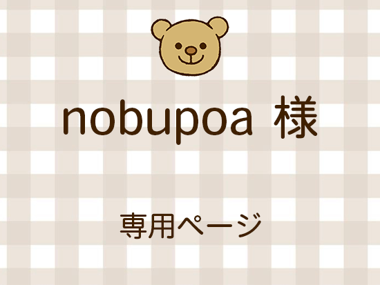 nobupoa ͥ饤ʬ(11/28)