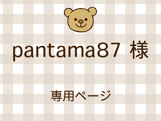 pantama87 ͥ饤ʬ(11/28)