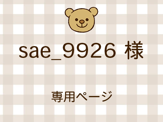 sae_9926 ͥ饤ʬ(11/28)