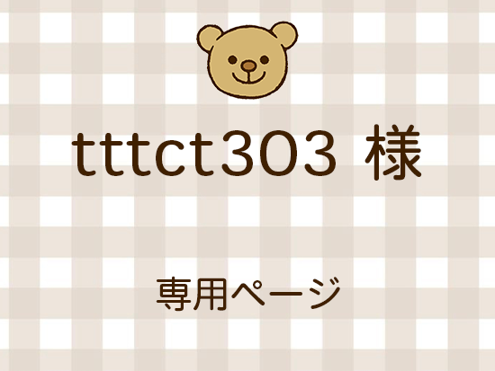 tttct303 ͥ饤ʬ(11/28)