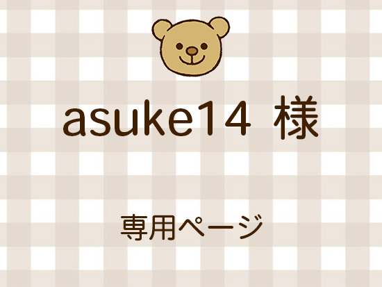 asuke14 �ͥ饤�������ʬ(12/12)