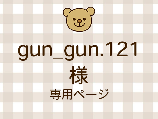 gun_gun.121 �ͥ饤�������ʬ(12/12)
