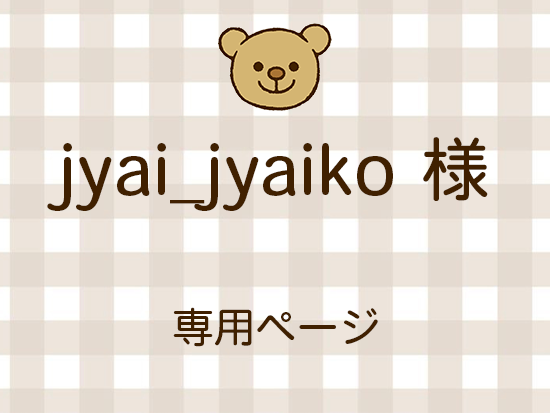 jyai_jyaiko �ͥ饤�������ʬ(12/12)