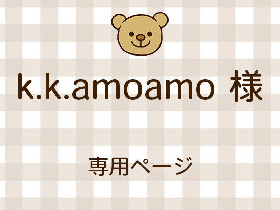 k.k.amoamo �ͥ饤�������ʬ(12/12)