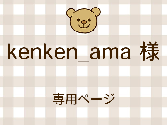 kenken_ama �ͥ饤�������ʬ(12/12)