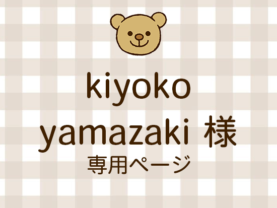 kiyokoyamazaki �ͥ饤�������ʬ(12/12)