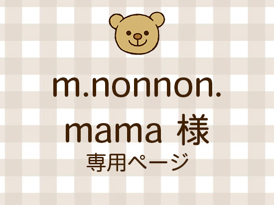 m.nonnon.mama �ͥ饤�������ʬ(12/12)