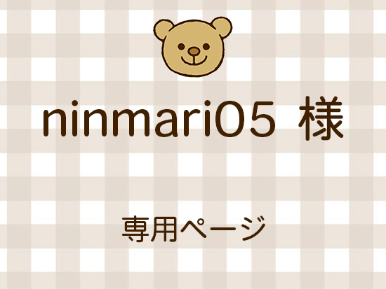 ninmari05 �ͥ饤�������ʬ(12/12)