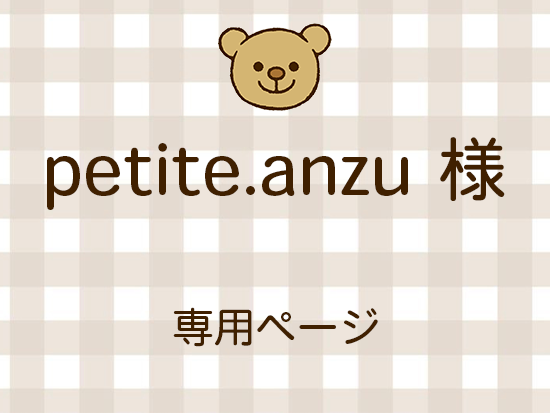 petite.anzu �ͥ饤�������ʬ(12/12)