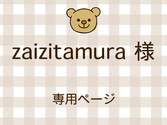 zaizitamura �ͥ饤�������ʬ(12/12)