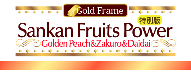 Gold FrameSankan Fruits Power Golden Peach&Zakuro&Daidai