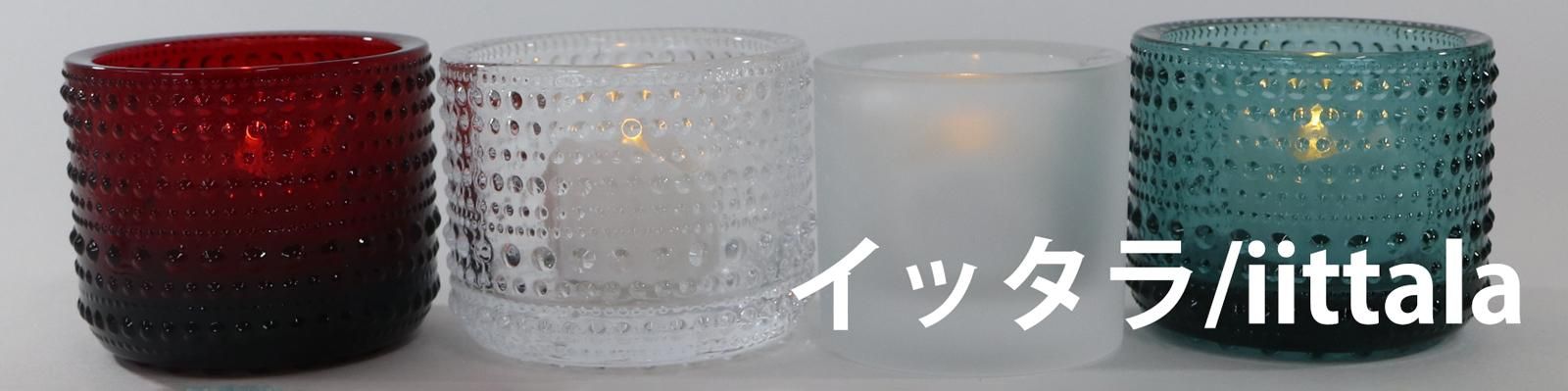 iittala/å