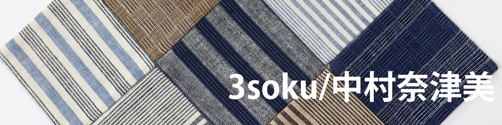 3soku/¼