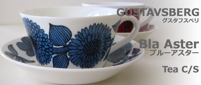 Gustavsberg グスタフスベリ 復刻版 Bla Aster ブルーアスター ティーカップ ソーサー Puentopuenta プエントプエンタ 器 うつわ と暮らしのセレクトショップ