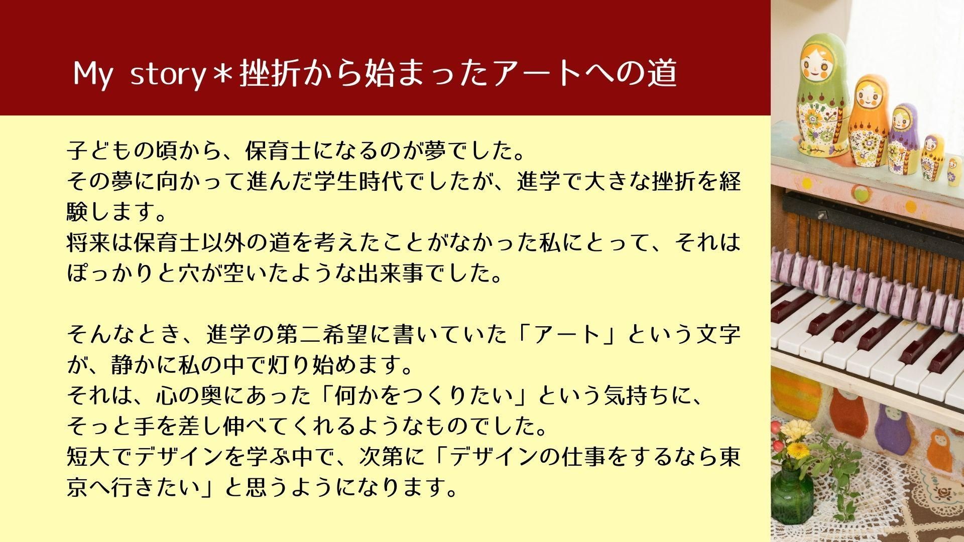 はじめまして！マミンカです - マトリョーシカ・白木のお店『マミンカ』