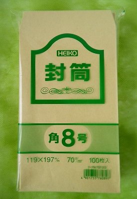 事務用 クラフト封筒 角8 70G 100枚 HEIKO 手紙 書類 郵送 茶封筒