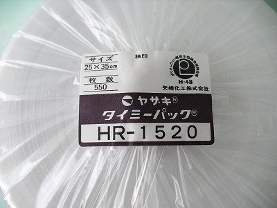 タイミーロール HR-1520 - テイクアウト容器、包装資材の通販｜ニュー