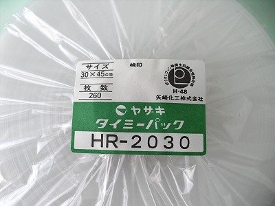 タイミーロール HR-2030- テイクアウト容器、包装資材の通販｜ニュー