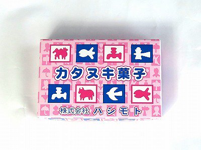 カタヌキ菓子 ㈱ハシモト ２個（100枚入り×2） 縁日 おまつり ※送料