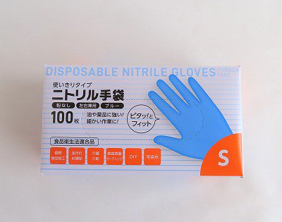 ニトリル 手袋 粉無し Sサイズ 100枚入り ブルー 左右兼用 使い捨て 手袋　食品用
