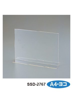 サインスタンド 両面用 A4 横型 SSD-2767 アクリルメニュー立 T字 POP アクリルスタンド プラスチック セキセイ-  テイクアウト容器、包装資材の通販｜ニューパックとがし