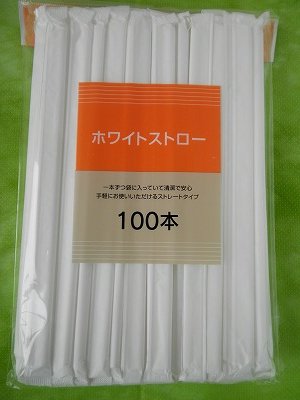 HEIKOホワイトストロー 個包装あり（100本） - テイクアウト容器、包装 ...
