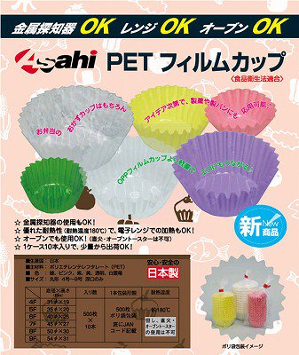 PETフイルムおかずカップ 6号深 緑 （500枚） - テイクアウト容器