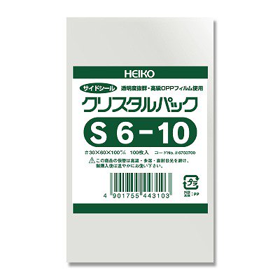 クリスタルパック Ｓ6-10（100枚入）HEIKO テープなし 透明袋 OPP袋