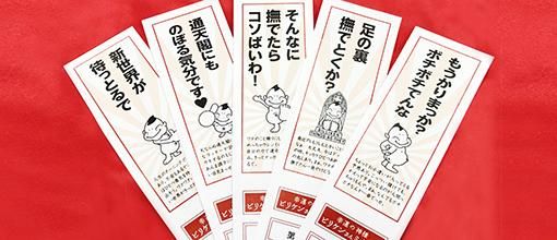 ビリケンミクジィ おみくじ おみくじ販売 通販 おみくじ本舗 ビリケンミクジィ おみくじ おみくじ販売 通販 おみくじ本舗