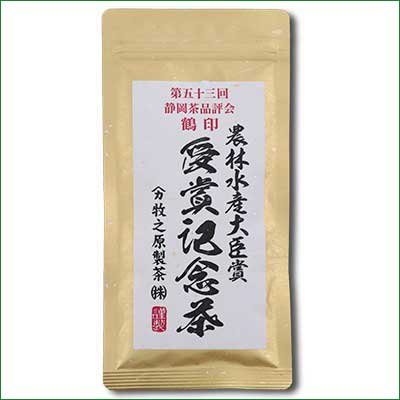 農林水産大臣賞 受賞記念茶（80g）－牧之原製茶