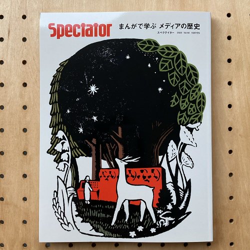 Spectator ( スペクテイター ) 通販　MEGURU ONLINESHOP
