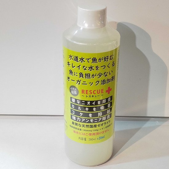 ワイオラ社 液体ゼオライト3本（簡単どこでも使えるボトルタイプ） - 健康用品