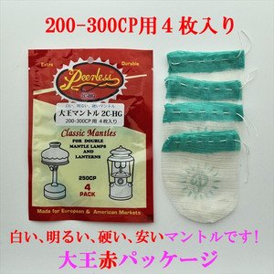 大王マントル 2C-HG 4枚入り 200-300CP用 赤パッケージ 白い 明るい 固い 安いマントルです！ - オールドランタン&ストーブ　 パーツ修理販売「快援隊」