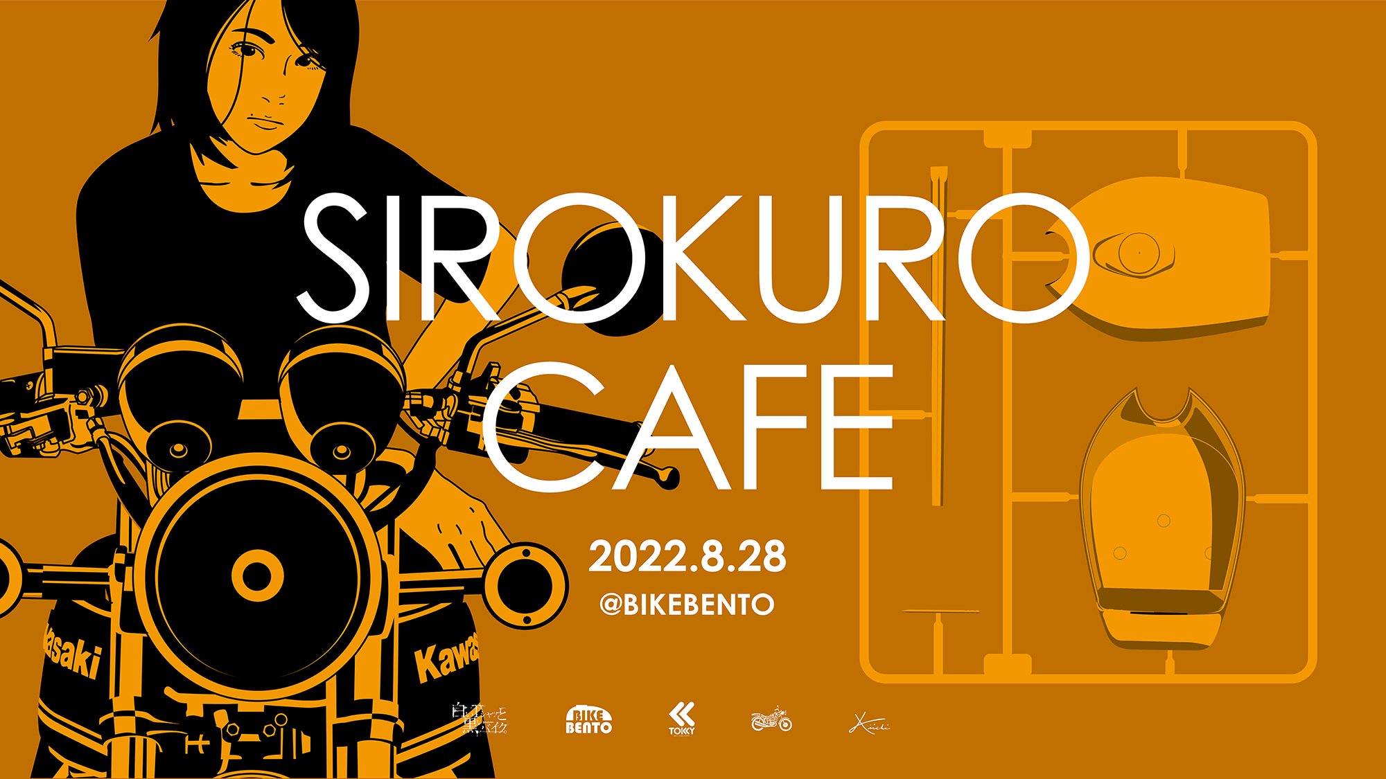 SIROKURO CAFE 2022